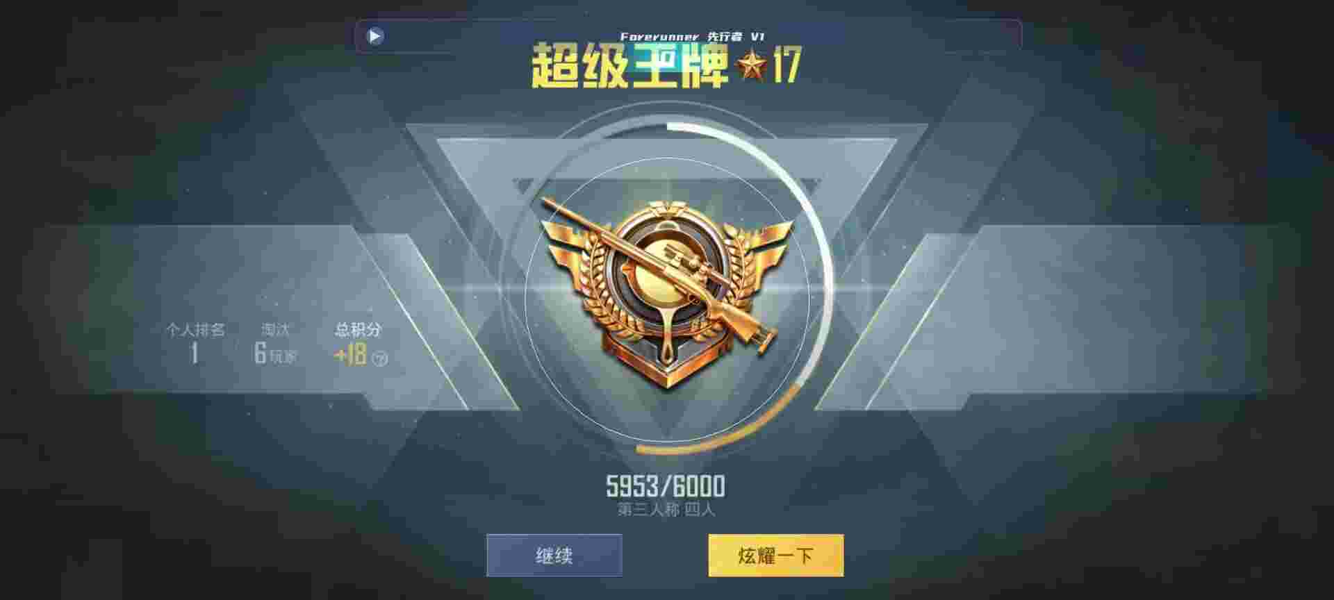和平精英鸡腿辅助自瞄 - 和平精英用什么软件辅助辅助预览图